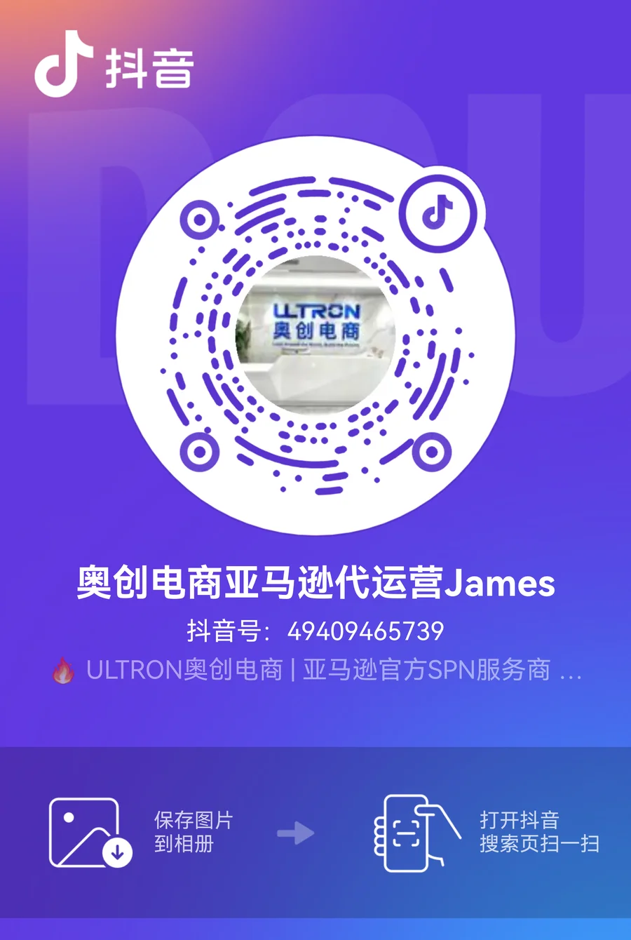 James跨境笔记抖音二维码