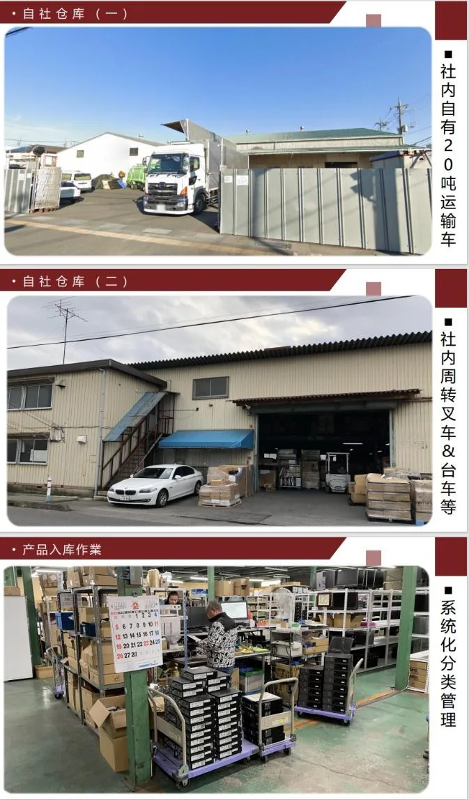 日本本土仓配作业场景示意